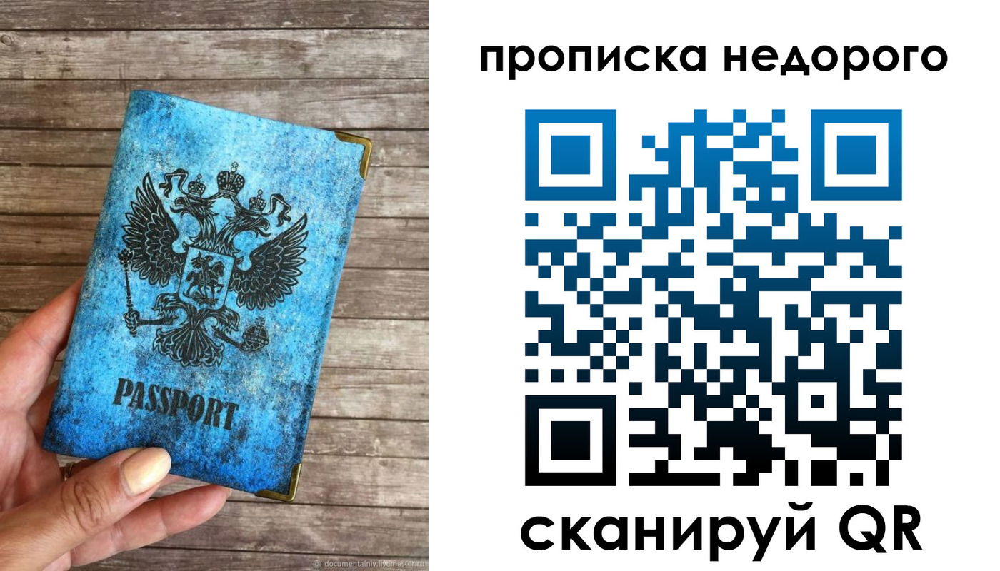 временная регистрация в квартире в Кумертау